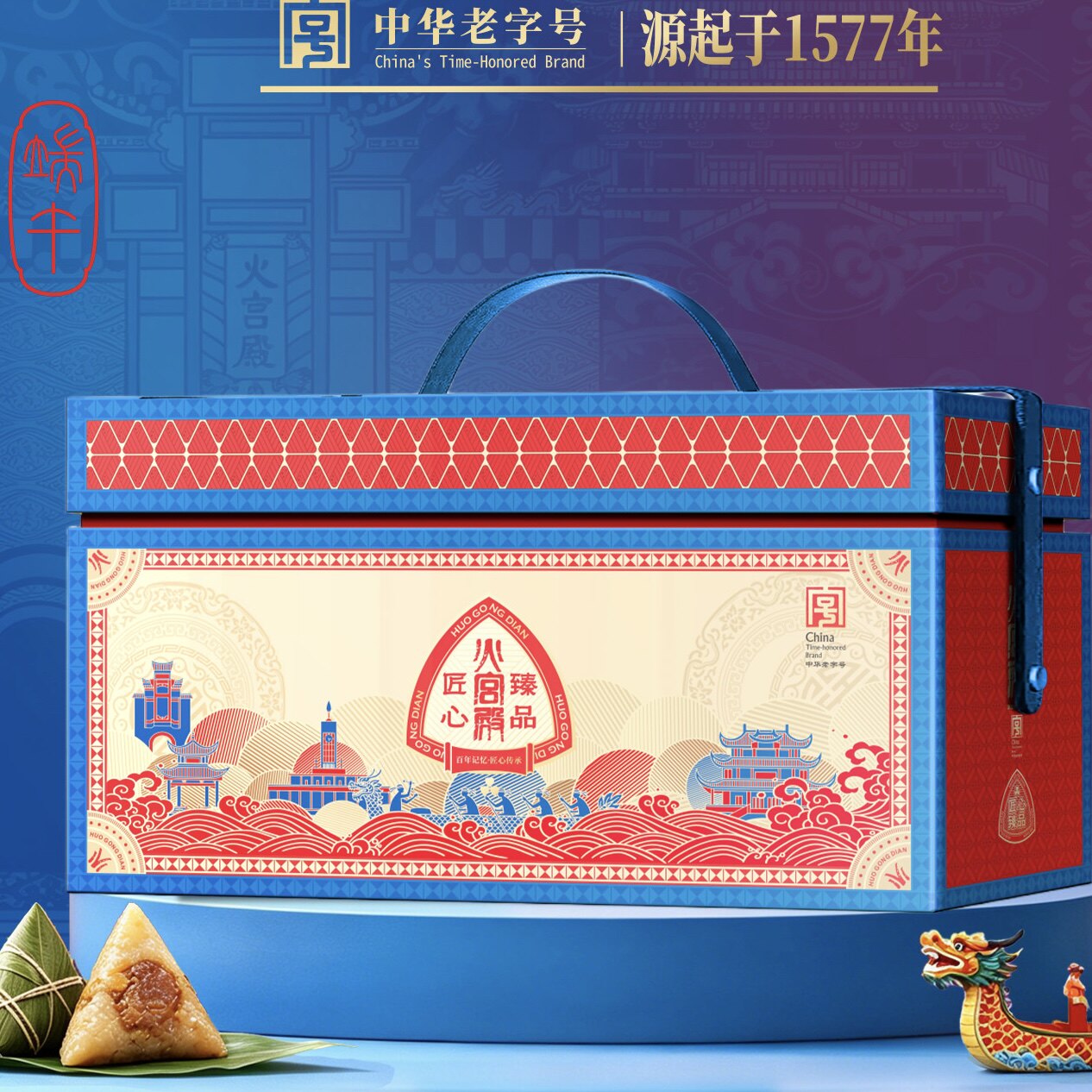 【团购可议价】湖南特产火宫殿匠心臻品粽子礼盒高端2060g/盒