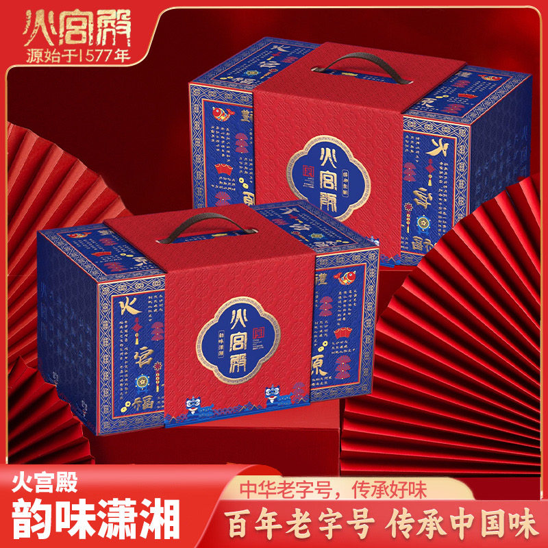 【火宫殿】韵味潇湘 特产新年礼盒 送礼高端佳品 2173g/盒