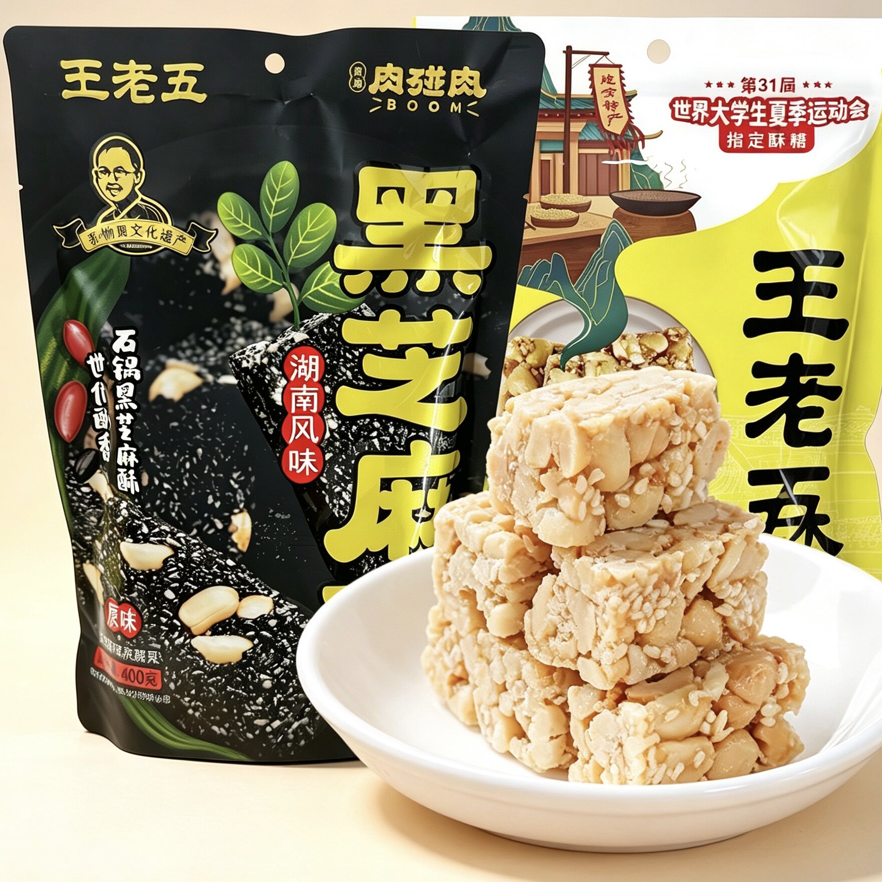 王老五 湖南风味 黑芝麻酥 花生酥 原味 400g/袋