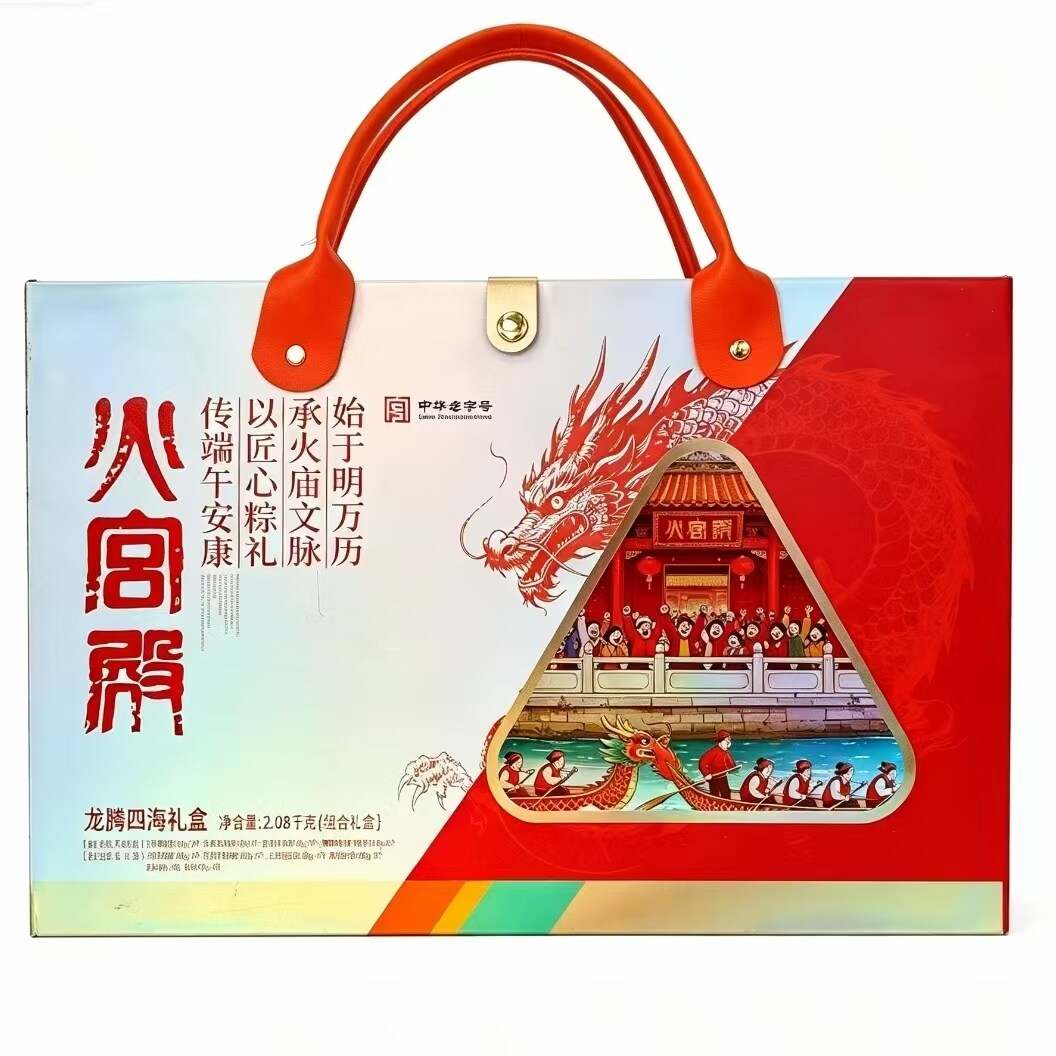 【团购可议价】湖南特产火宫殿龙腾四海粽子礼盒 2080g/盒