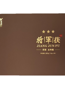 白沙溪 安化黑茶将军茯黑茶礼盒280g茯茶五年陈
