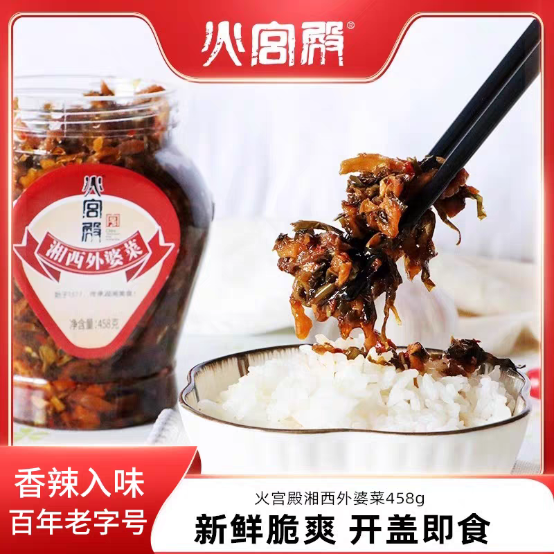 火宫殿农家外婆菜拌面下饭菜酱菜湖南土特产即食咸菜拌饭酱瓶装