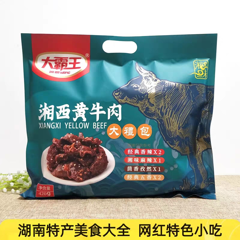 湖南特产 大霸王 湘西黄牛肉 香辣麻辣孜然五香牛肉 大礼包
