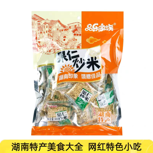 湖南特产 品乐家族 果仁炒米 香米炒货休闲零食特产小吃