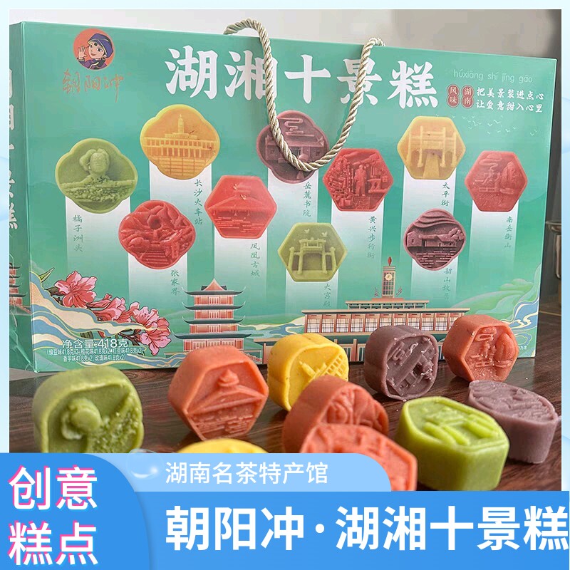 湖南张家界特产湖湘十景糕点老长沙小吃零食绿豆桂花红豆香芋玫瑰