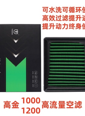 适配高金 THOR1000高流量空滤 GK1200高流量空气滤芯