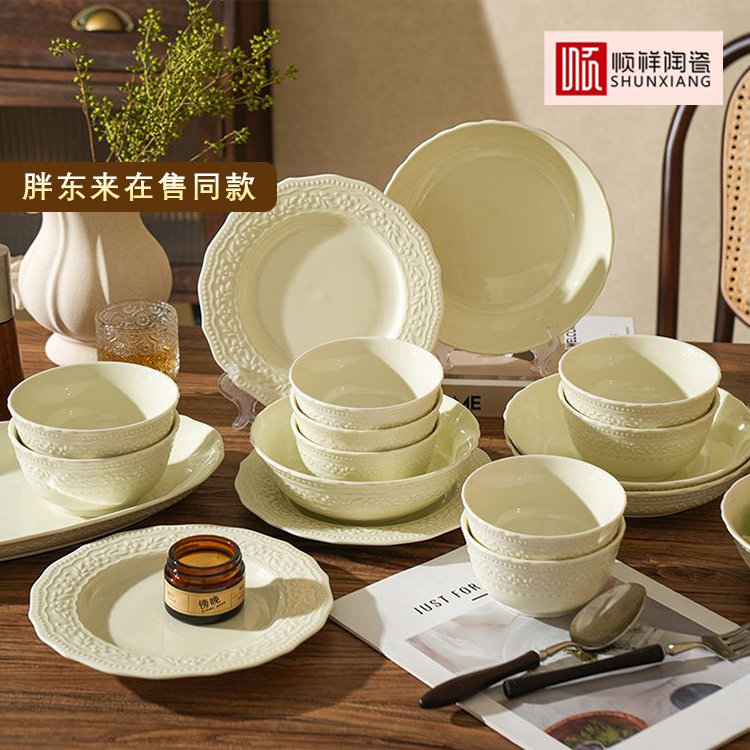 胖东来同款顺祥陶瓷曼波绿餐具碗