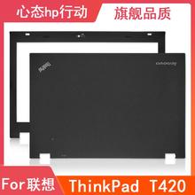 / ThinkPad T420 A壳B壳C壳D壳 笔记本外壳04W1608