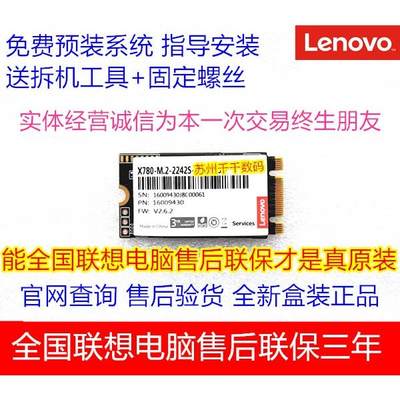 256G 512G SSD   L480 L580 T470p air12 13 14 15