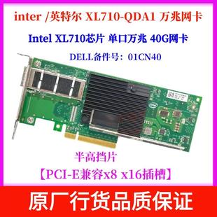 QDA1单口40G E8X 100G万兆光口网卡PCI XL710 QSFP CX455A