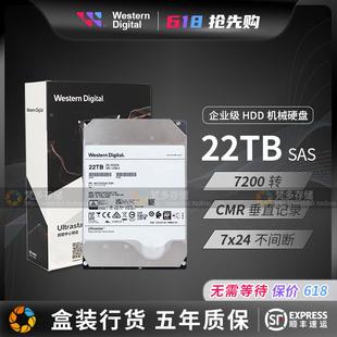 西数HC570 WUH722222AL5204 22T SAS企业级服务器硬盘22TB