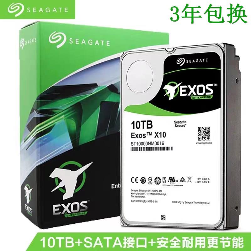 银河企业级10T 12T 14T 16T 18T台式电脑服务器机械硬盘