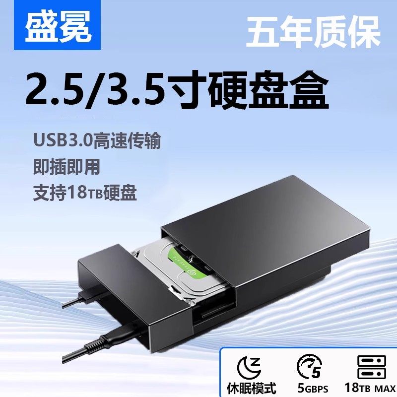 USB3.0תSATAӲ���� 3.5��Ӳ�̺�SATAתUSB3.0����SSD��̬��еӲ���ƶ���Ӷ�ȡ��ͨ�� 30.98Ԫ