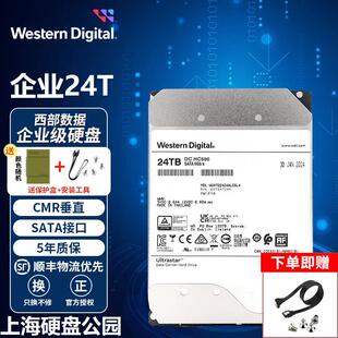 24TB WUH722424ALE6L4 HC580 3.5寸 西数 3企业级24T硬盘