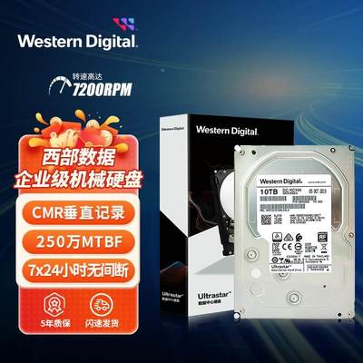 WD/ WUS721010ALE6L4 HC330 10TB企业级服务器硬3