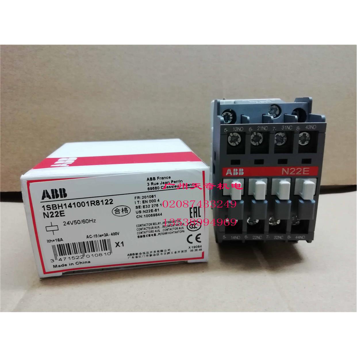 全新正品原装ABB接触式中间继电器 N22E N-22E 2NO2NC AC220V