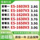 至强E5-1620V3 1607 1603 1630v3 1660v3 1650v3正式版CPU处理器