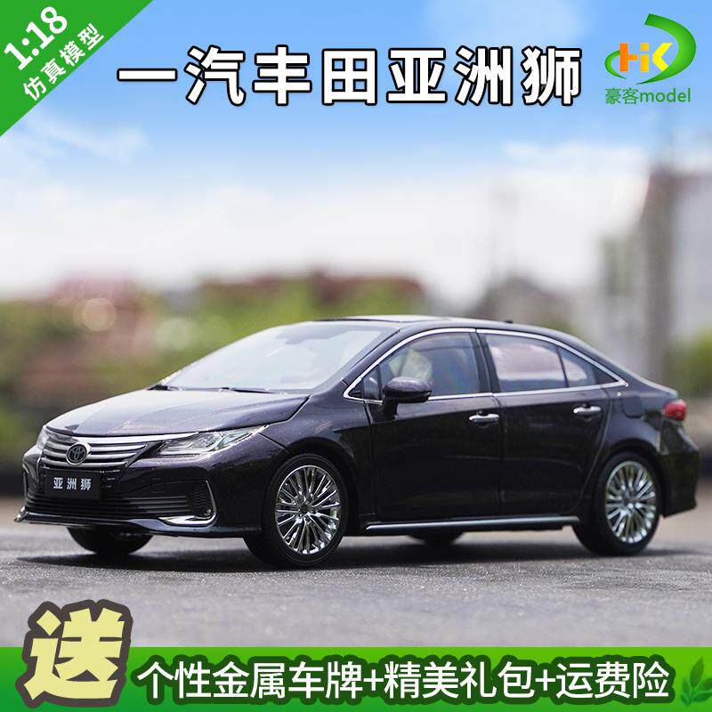 1:18 一汽丰田 亚洲狮车模 ta allion 2021 仿真合金汽车模型