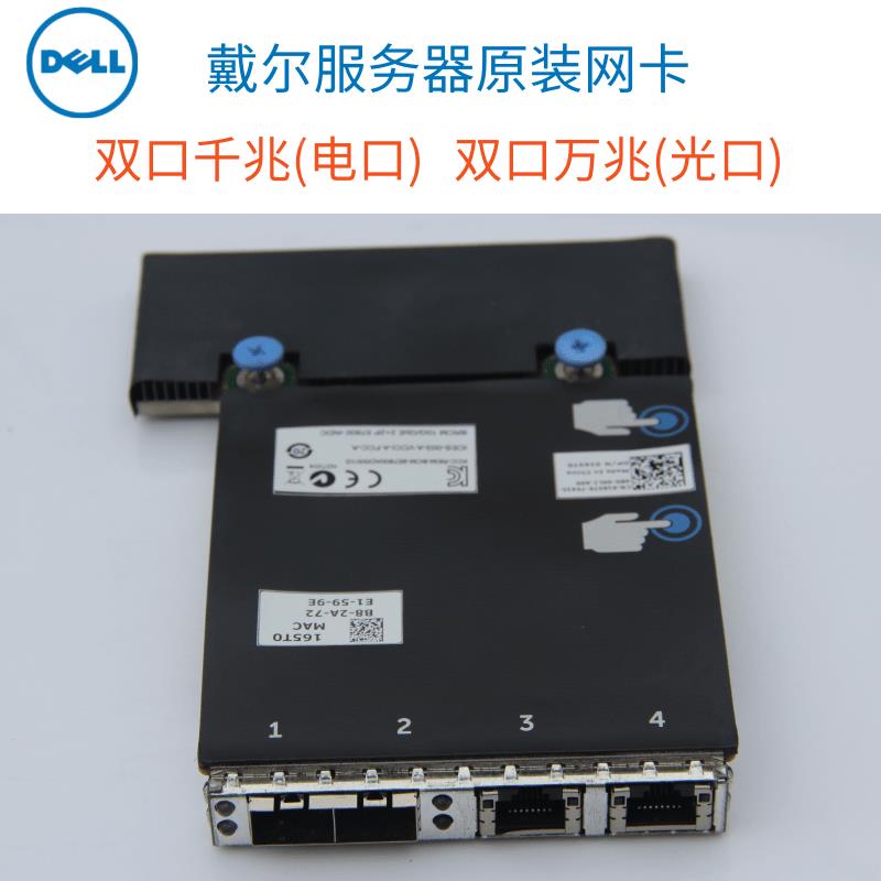 R620 R630 R720 R730XD服务器X520万兆网卡 C63DV MT09V 网络设备/网络相关 网卡 原图主图