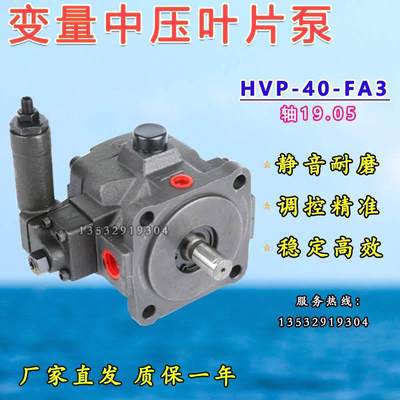 OMO欧姆中压变量液压HVP-30-FA3油压压力叶片泵HVP-40-140-FA3