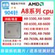 5500 FM2四核CPU AMD 7600 6600K 集显 5600K 7650K 6500 7500