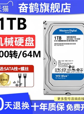 WD 西数机械硬盘500GB/1TB/2T/3T/4T/6T台式电脑NAS监控3.5寸sata