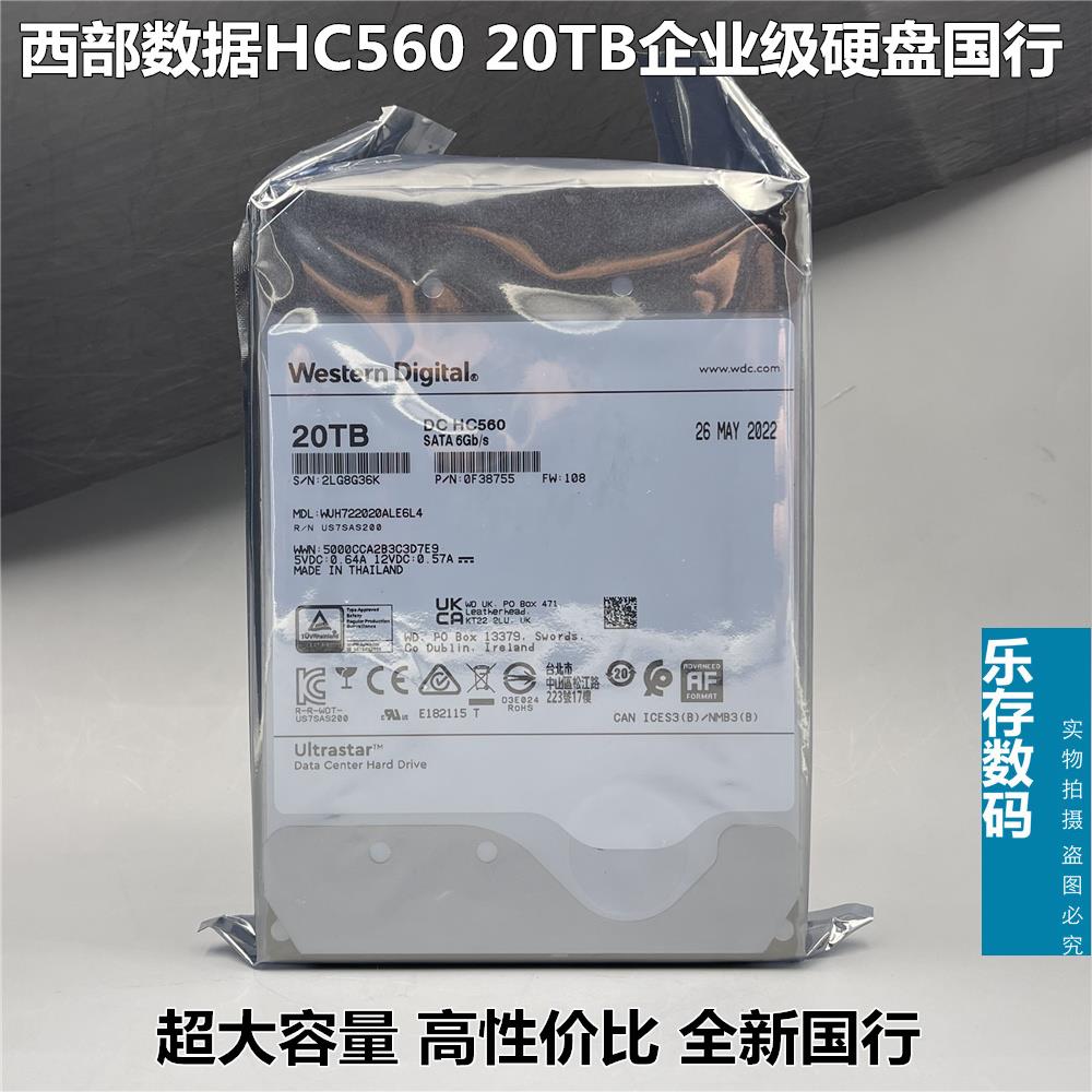 WD/ WUH722020BLE6L4 20T HC560企业级机械硬盘 国行 电脑硬件/显示器/电脑周边 企业级硬盘 原图主图