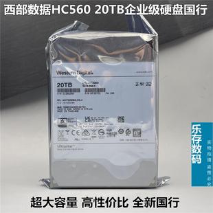 WUH722020BLE6L4 20T HC560企业级机械硬盘 国行