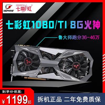 9.5成新RTX1080/1080TI 8/11G火神独立显卡台式机游戏GDDR5