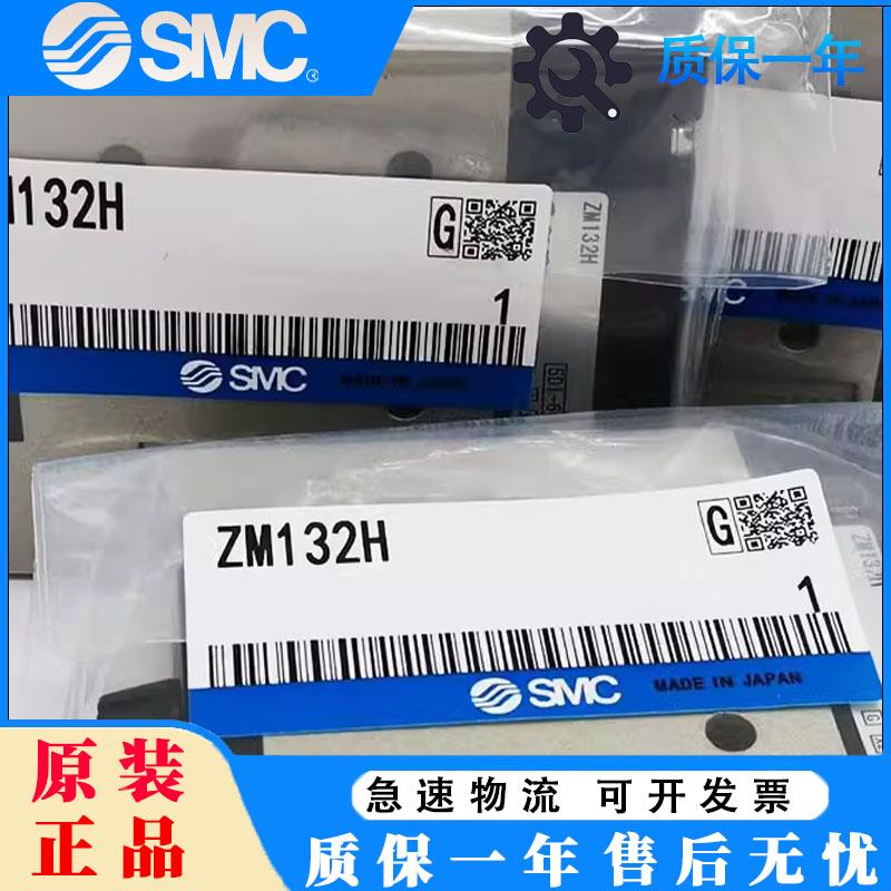 全新正品SMC真空发生器ZM052H,ZM072H,ZM102H,ZM132H现货/秒发