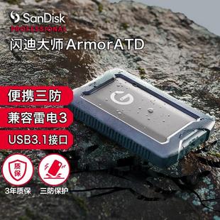 4T5t三防铝制外置机械硬盘大容量三防3.2 极客移动硬盘2T