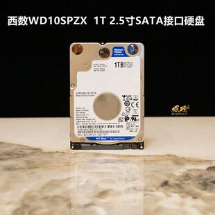 2.5寸1T 全新行货WD西数WD10SPZX 5400转3接口笔记本硬盘