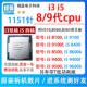 9100 9600k 9400F 8400 1151针cpu 9500T 8100 8500i5