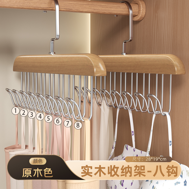 速发木质吊带波浪衣架多功能挂内衣裤的架子挂钩家用实木收纳神器
