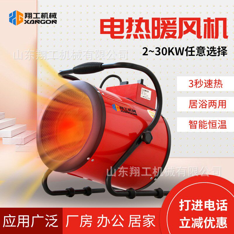速发室内升温加热电暖风机迷你型办公用电暖风机供应电加热电暖风