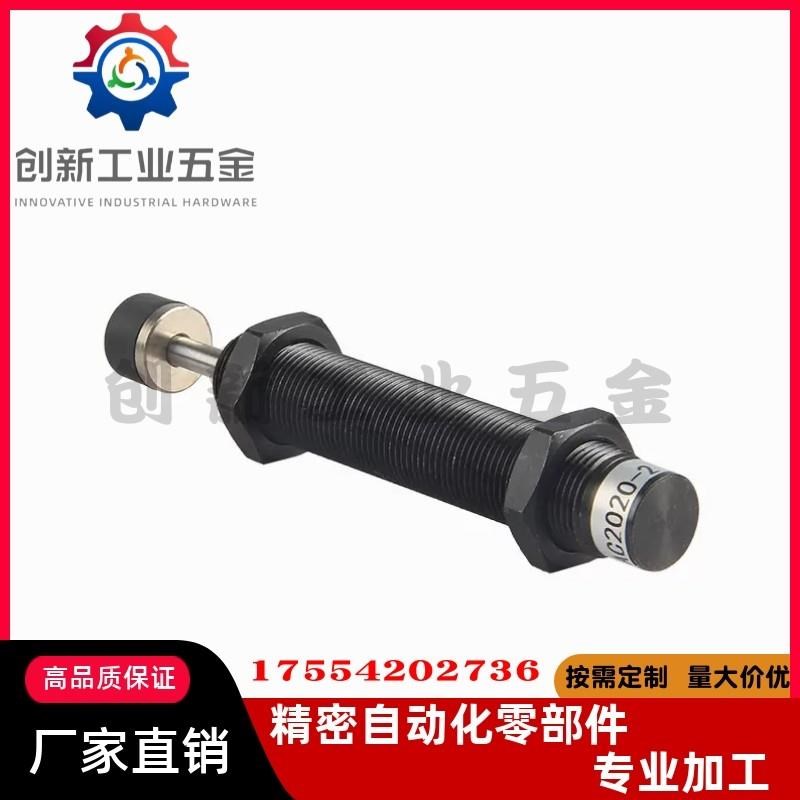 速发米思米型缓冲器C-AC0806/0404C-AC0604C-AC1005/1008/1210L-M