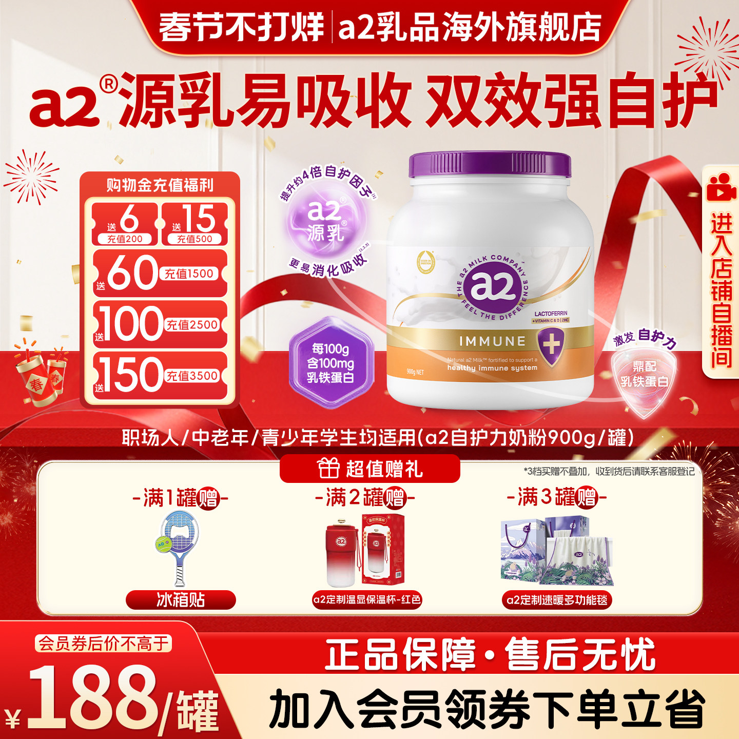 a2奶粉紫吨吨 乳铁蛋白版营养奶粉自护力双效强自护牛奶粉900g/罐