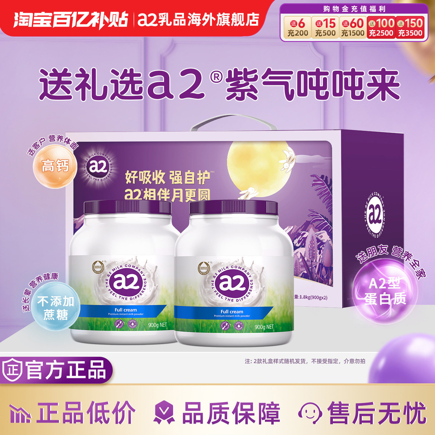 a2乳源澳大利亚全脂成人奶粉a2
