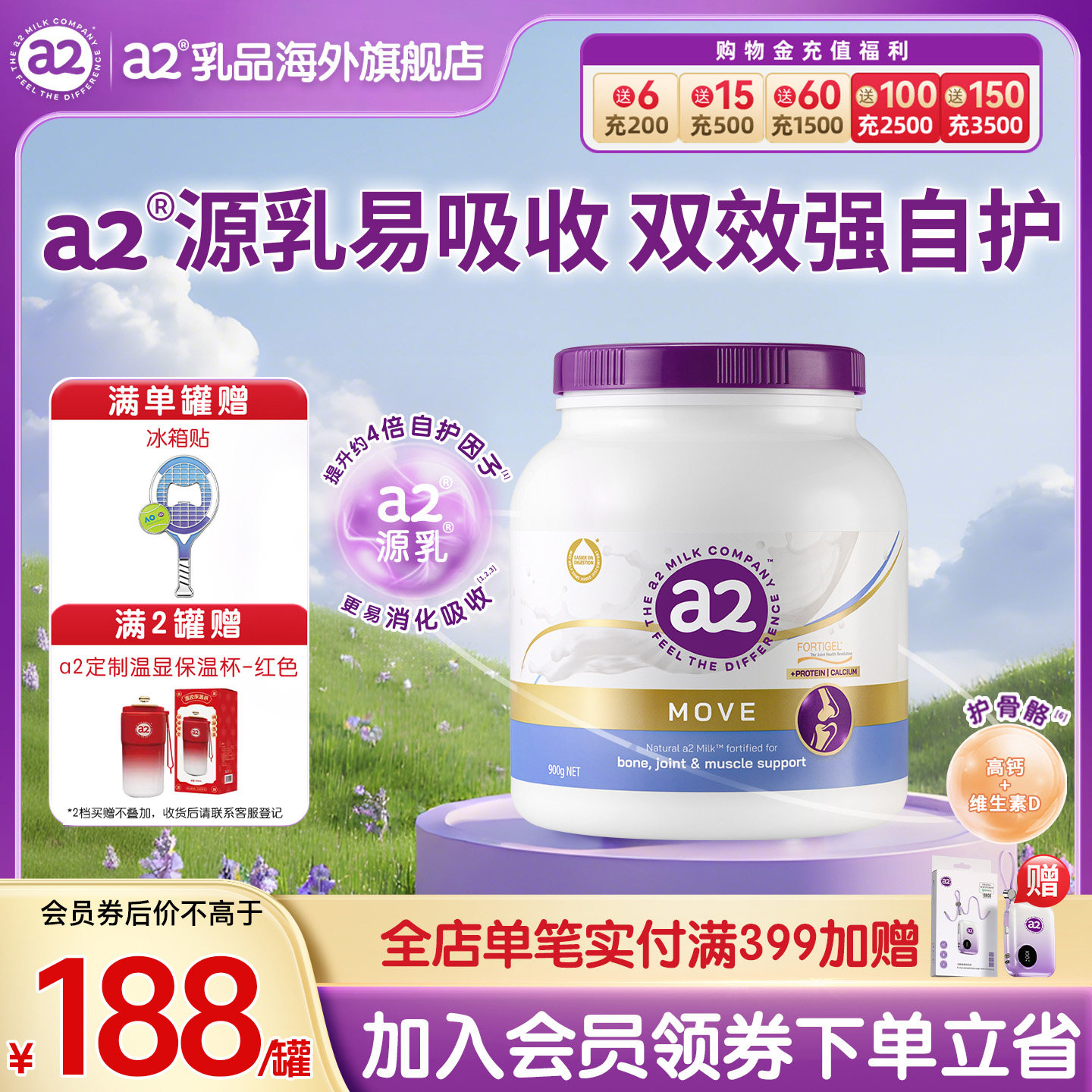 a2紫吨吨行动力成人奶粉运动低GI骨胶原蛋白肽中老年人护关节900g