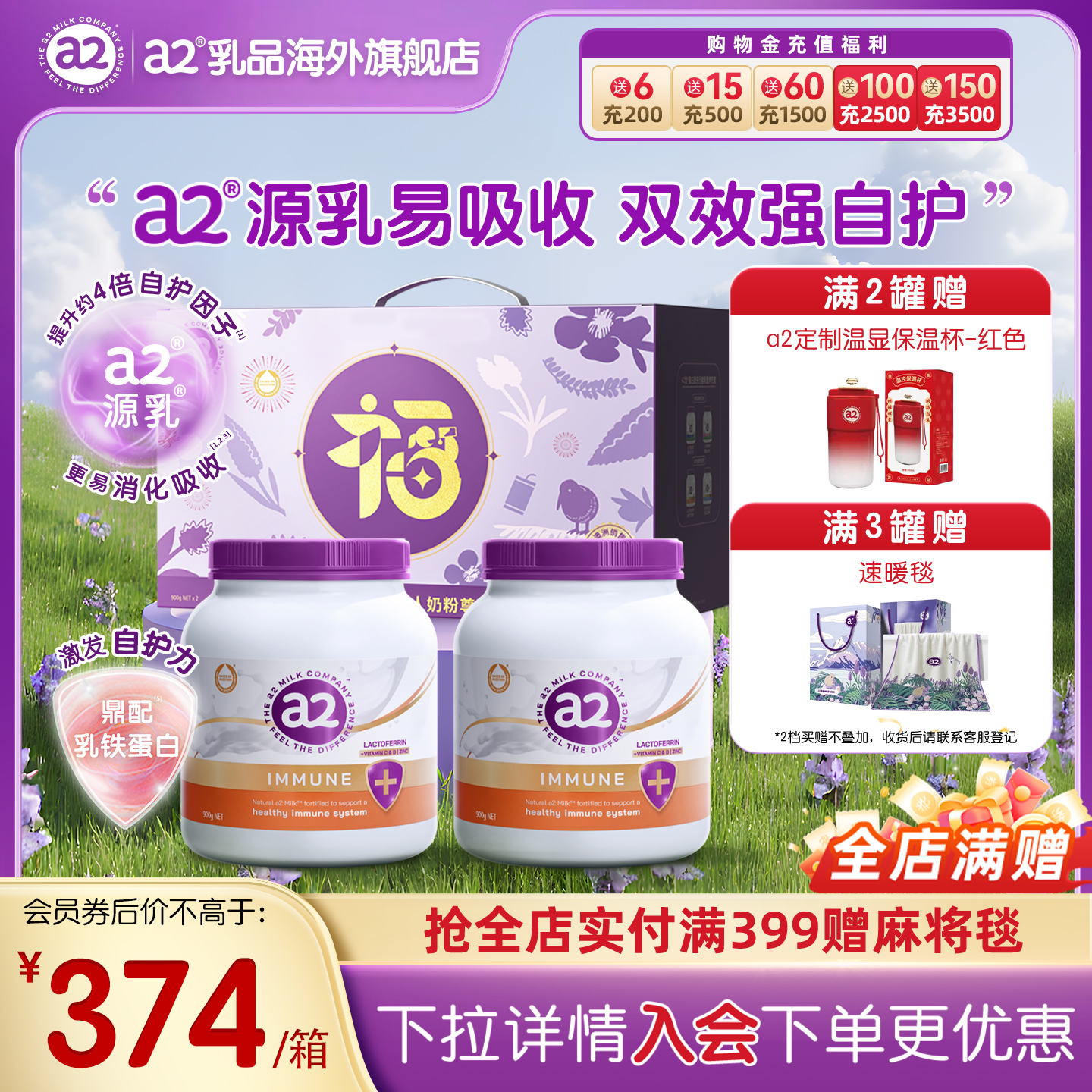 a2自营澳洲乳铁蛋白全家营养奶粉