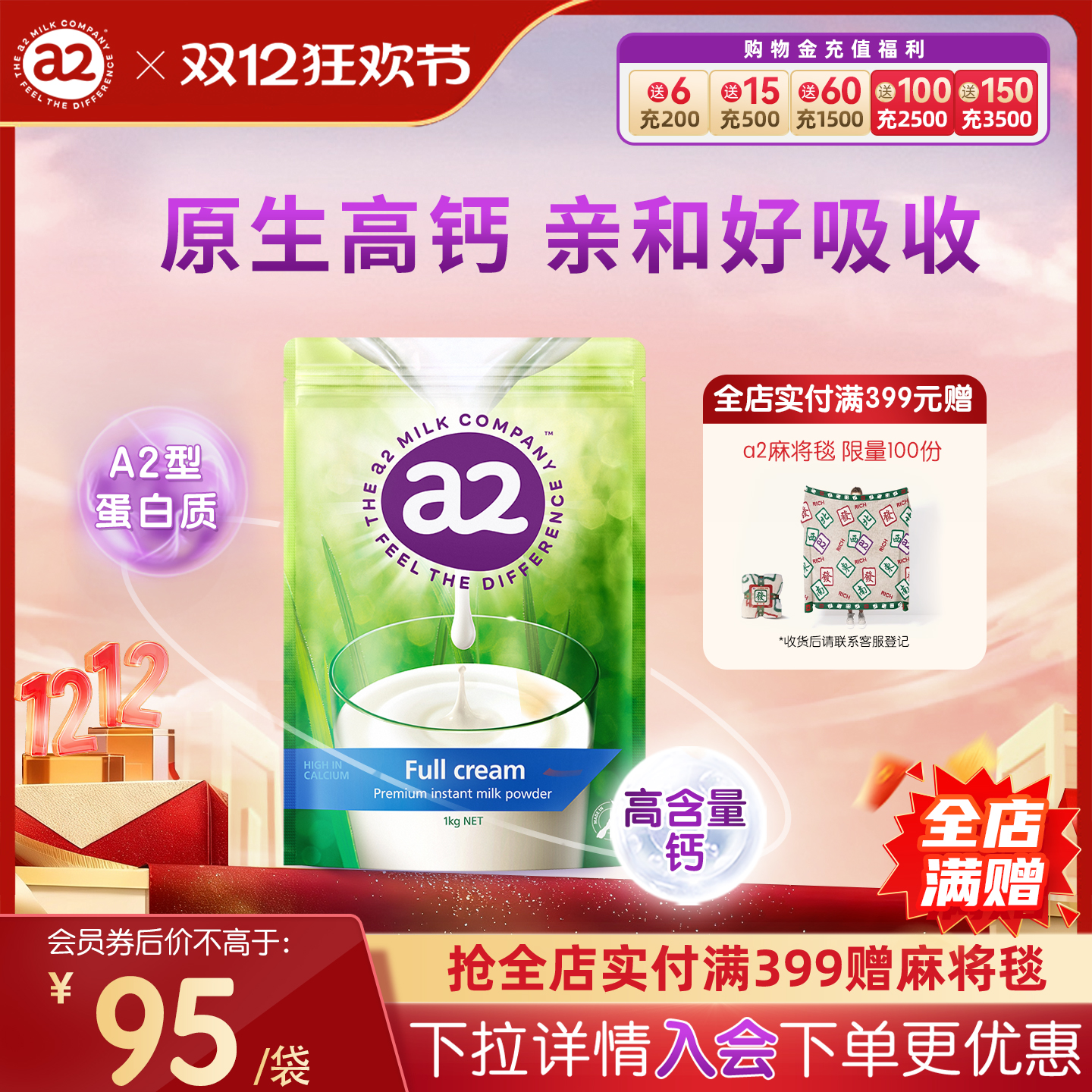 a2成人奶粉高钙全脂奶粉进口高蛋白青少年学生中老年全家共享1kg