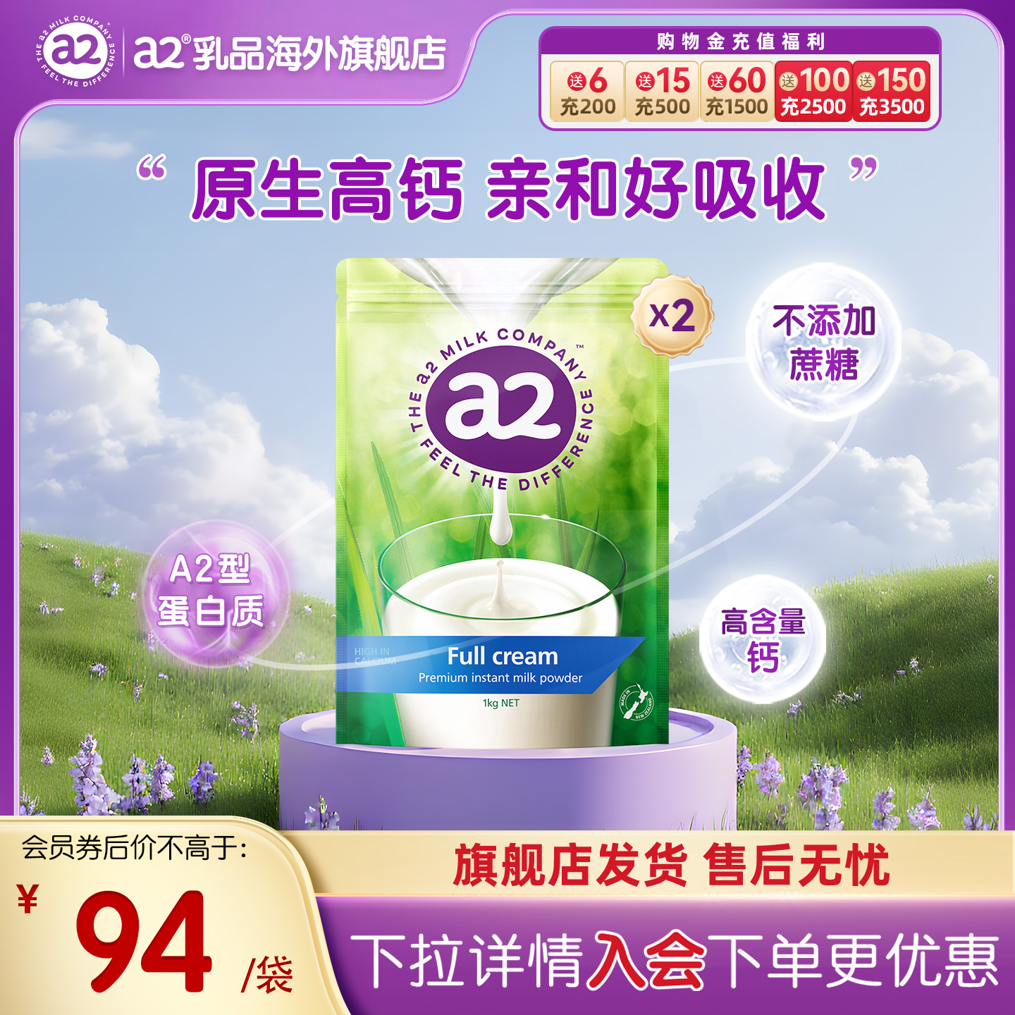 a2奶粉成人高钙全脂奶粉进口高蛋白青少年学生中老年1kg*2新西兰
