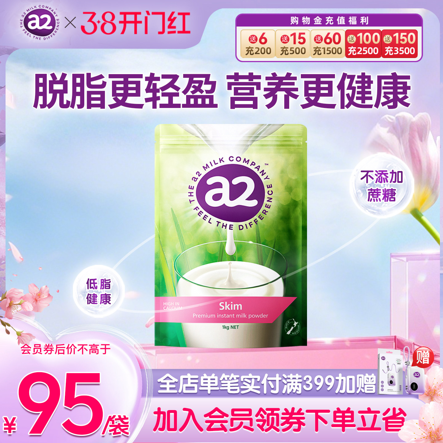 a2脱脂成人奶粉速溶高钙低脂健康A2奶粉女士中老年青少年奶粉1kg