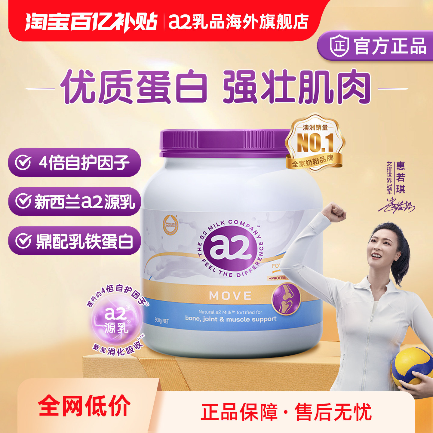 a2澳洲原装进口紫吨吨桶乳铁蛋白自护力成人奶粉中老年900g*1低GI