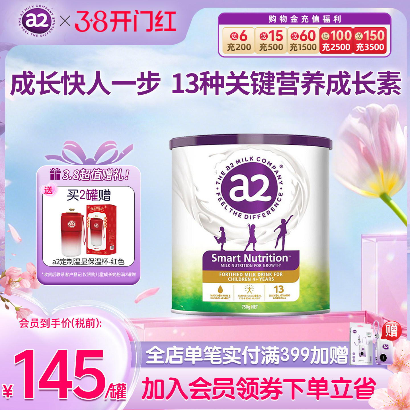 a2紫聪聪儿童成长营养奶粉4-12岁学生营养粉进口奶粉750g