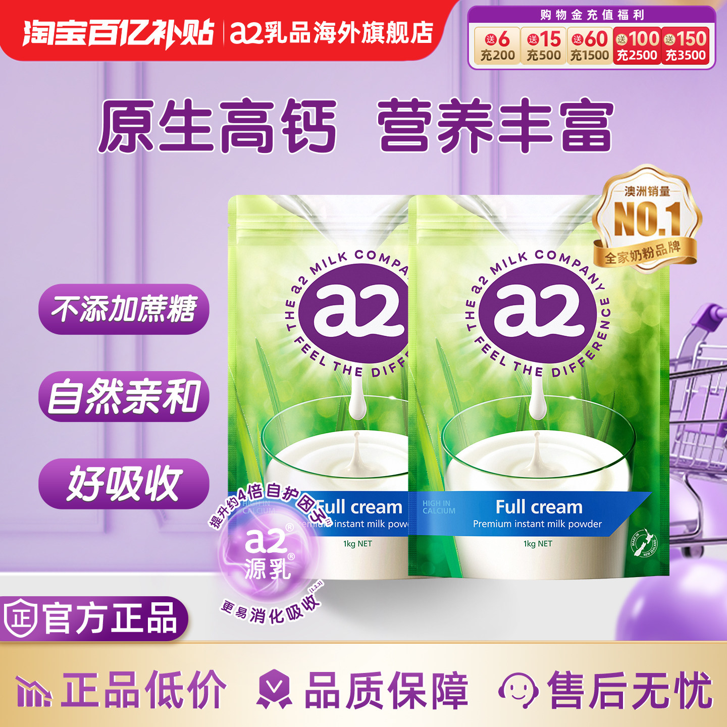 新西兰a2进口成人高钙高蛋白全脂奶粉青少年中老年人奶粉1KG*2袋