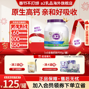 a2澳洲进口紫吨吨桶全脂高钙成人奶粉中老年牛奶粉900g*1