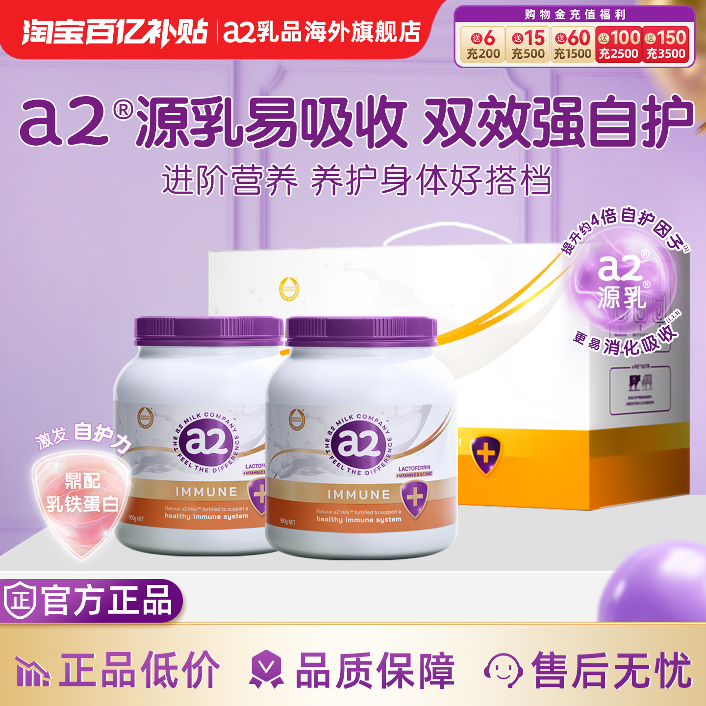 a2进口紫吨吨乳铁蛋白自护力成人奶粉中老年奶粉礼盒900g*2罐送礼