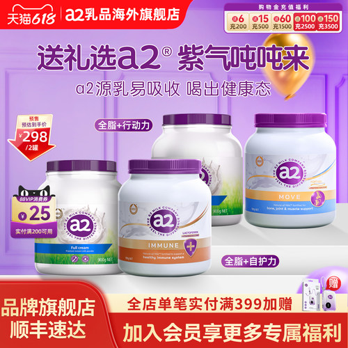 a2紫吨吨进口全脂高钙成人奶粉自护力行动力中老年全家营养粉2罐