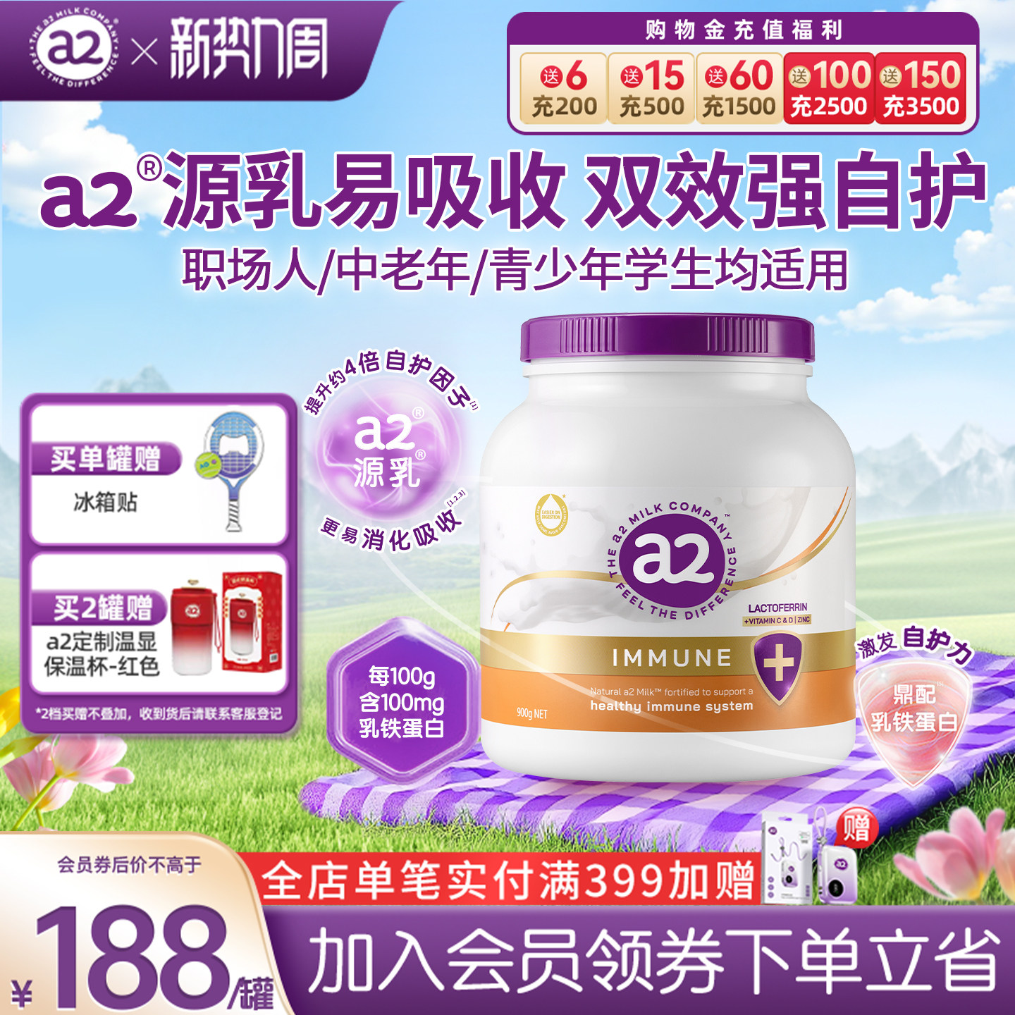 澳洲进口a2紫吨吨乳铁蛋白奶粉自护力营养奶粉中老年儿童全家营养